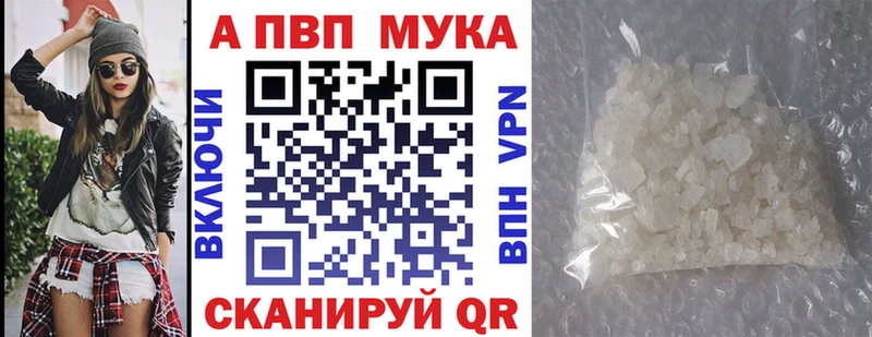 A PVP мука  hydra ссылки  Дегтярск  даркнет сайт 