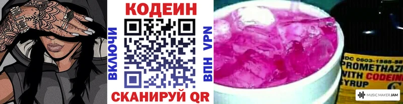 продажа наркотиков  Дегтярск  Кодеиновый сироп Lean напиток Lean (лин) 