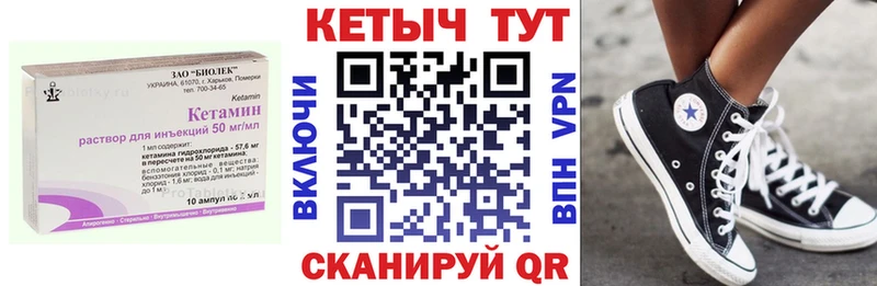 КЕТАМИН VHQ  Дегтярск 