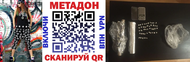 ссылка на мегу зеркало Дегтярск МЕТАДОН VHQ продажа наркотиков